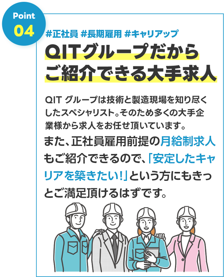 ポイント4
